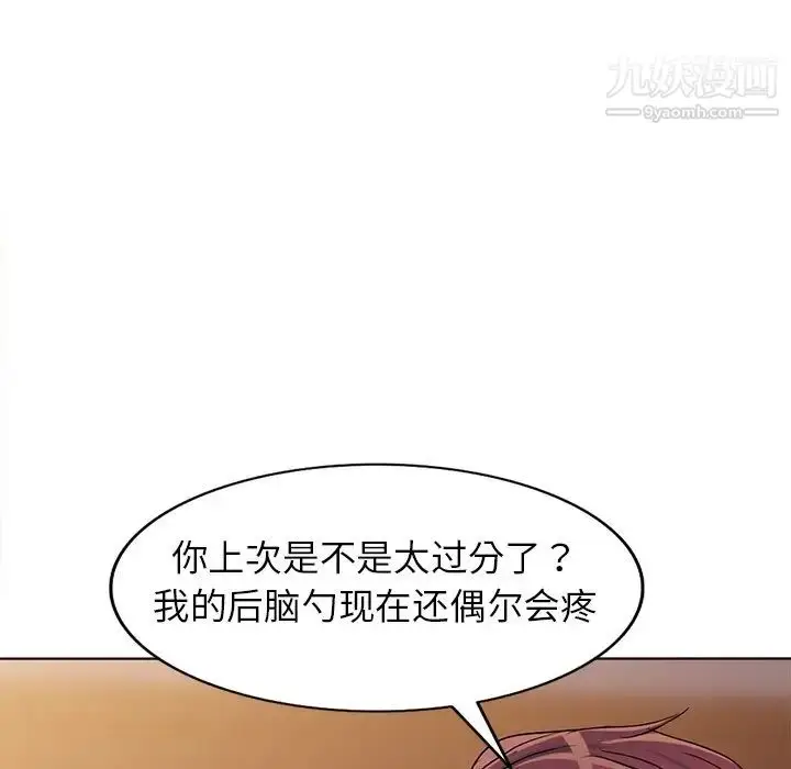 漫画《娜娜变身记》第36话第23张图