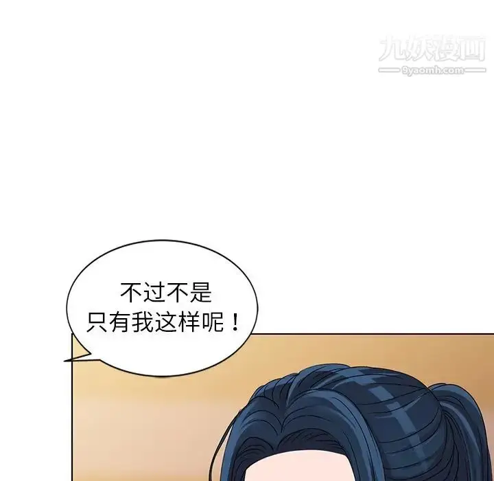 漫画《娜娜变身记》第36话第28张图