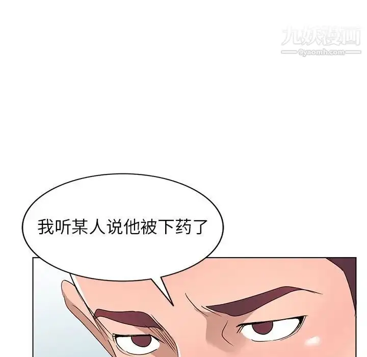 漫画《娜娜变身记》第36话第30张图