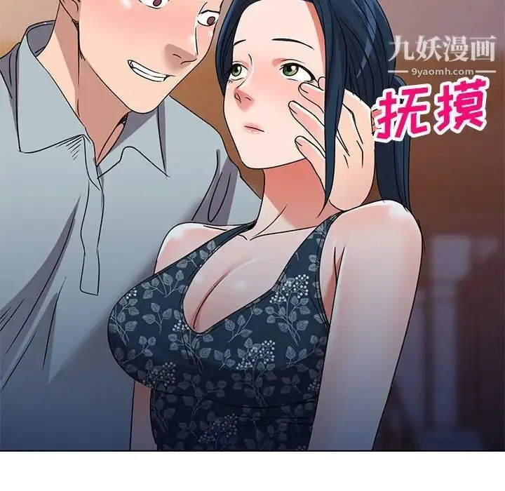 漫画《娜娜变身记》第36话第40张图