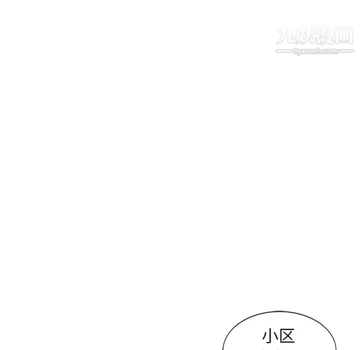 漫画《娜娜变身记》第36话第41张图