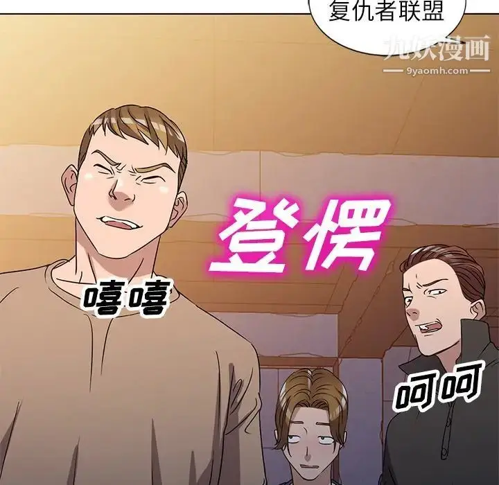 漫画《娜娜变身记》第36话第42张图