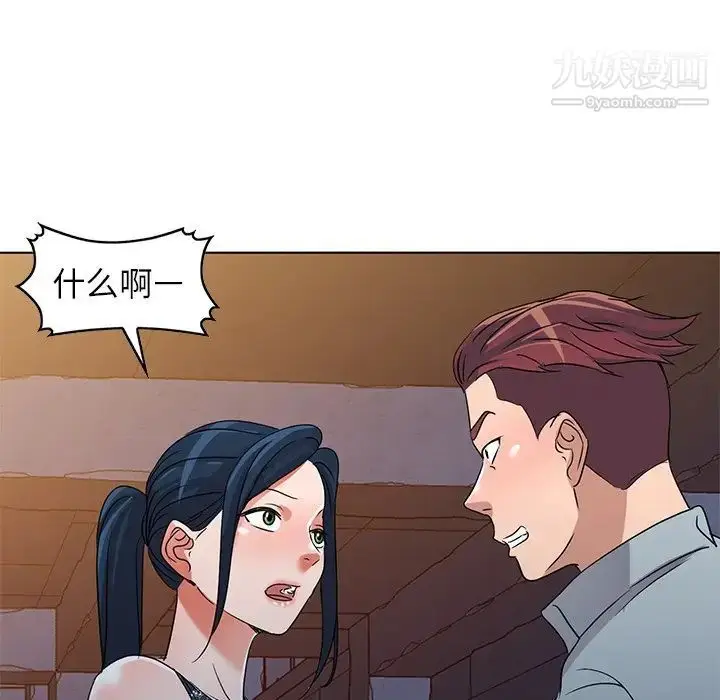 漫画《娜娜变身记》第36话第44张图