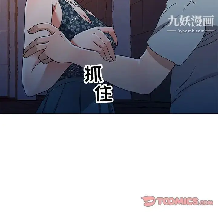漫画《娜娜变身记》第36话第45张图