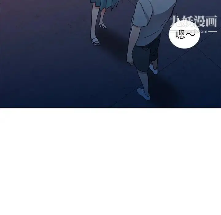 漫画《娜娜变身记》第36话第48张图