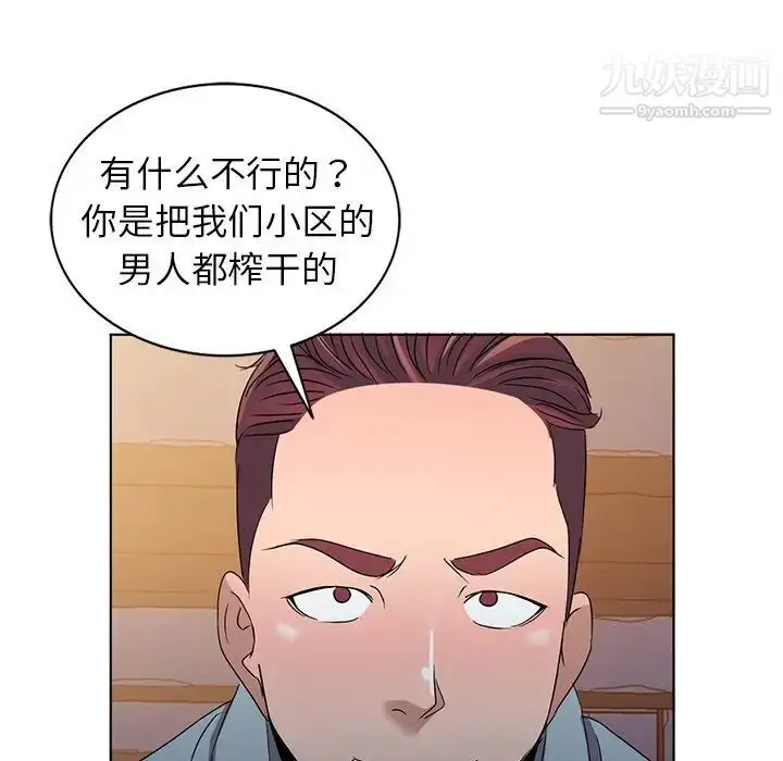漫画《娜娜变身记》第36话第49张图