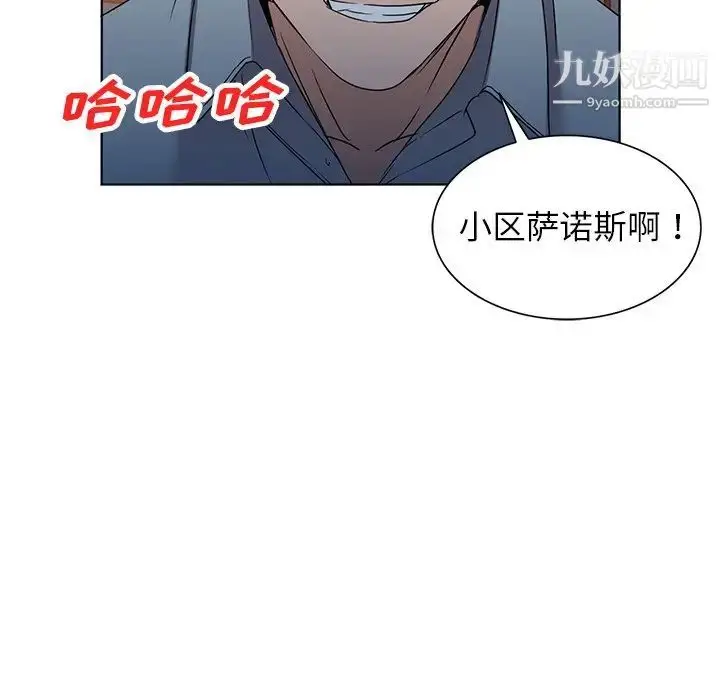 漫画《娜娜变身记》第36话第50张图
