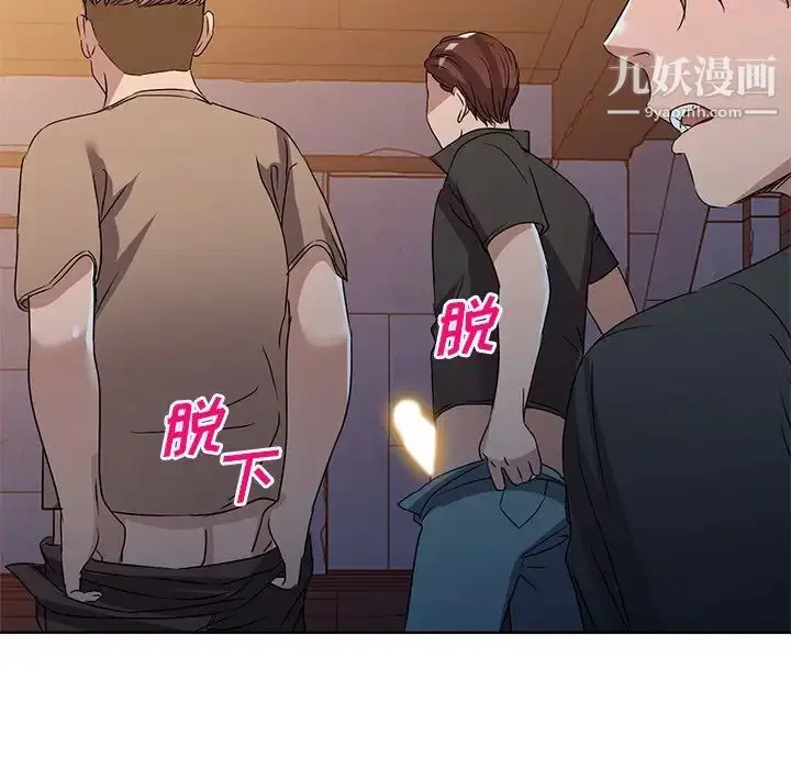 漫画《娜娜变身记》第36话第54张图