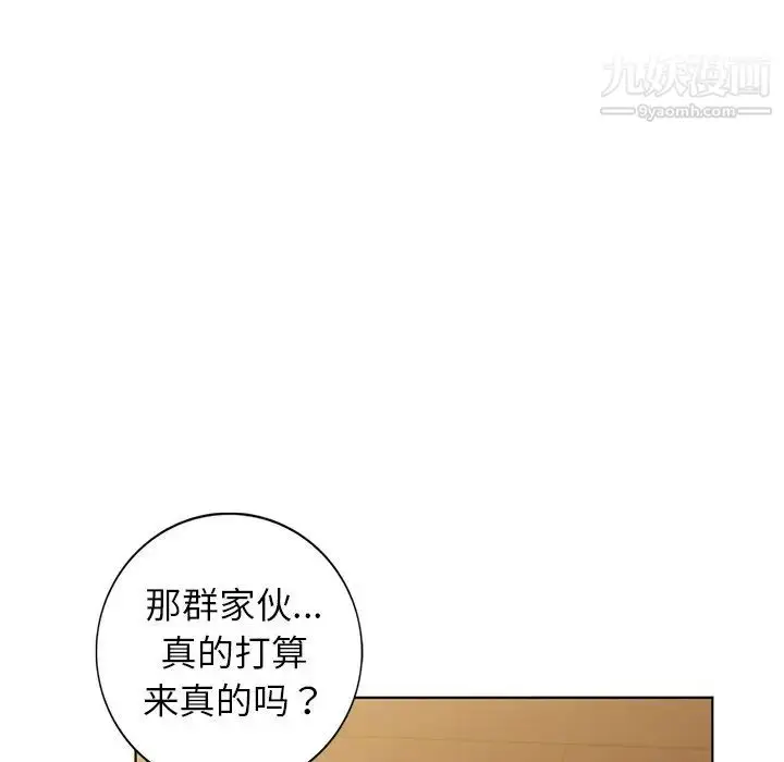 漫画《娜娜变身记》第36话第55张图