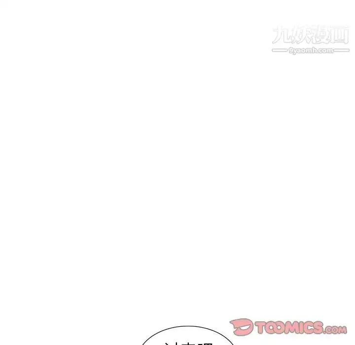 漫画《娜娜变身记》第36话第57张图