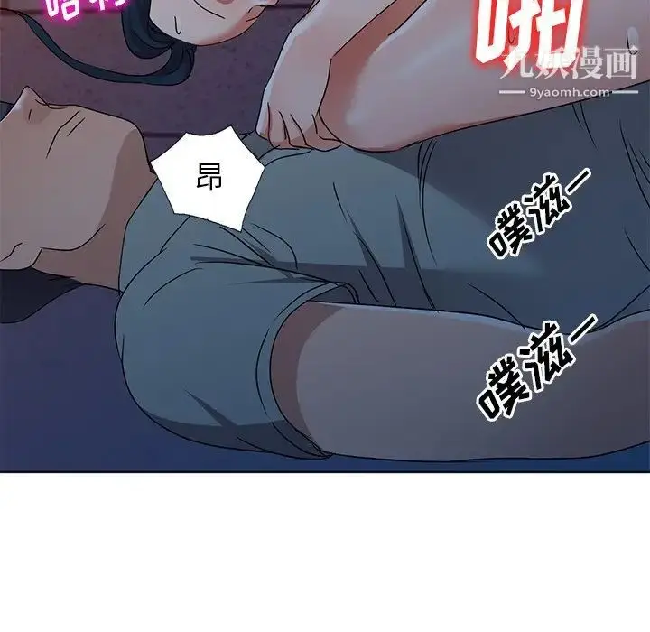 漫画《娜娜变身记》第36话第6张图