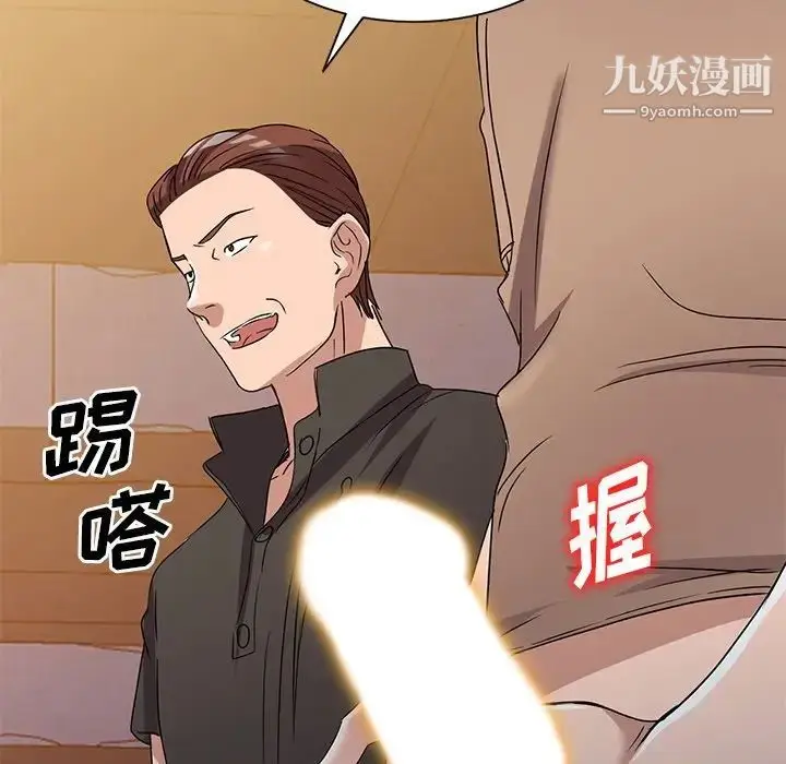 漫画《娜娜变身记》第36话第62张图