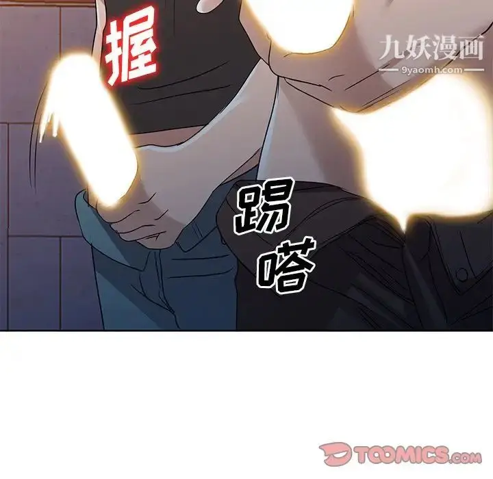 漫画《娜娜变身记》第36话第63张图