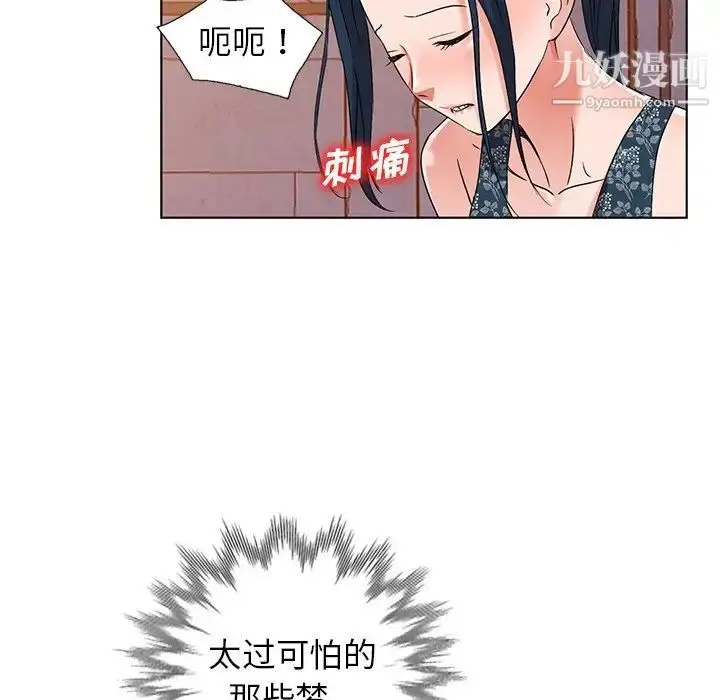 漫画《娜娜变身记》第36话第65张图