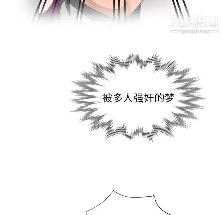 漫画《娜娜变身记》第36话第68张图