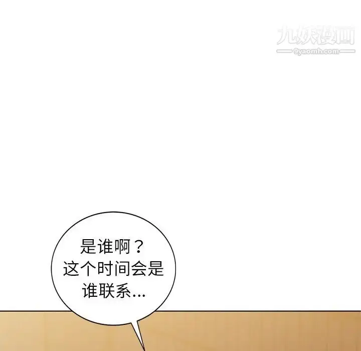 漫画《娜娜变身记》第36话第7张图