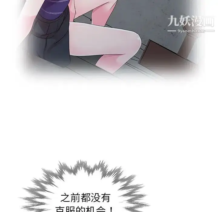 漫画《娜娜变身记》第36话第70张图