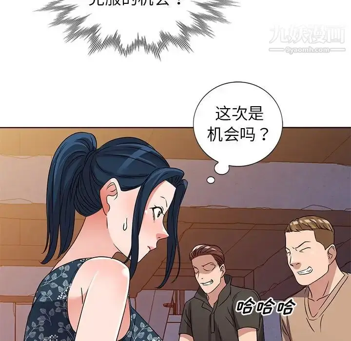 漫画《娜娜变身记》第36话第71张图