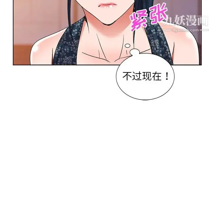 漫画《娜娜变身记》第36话第74张图