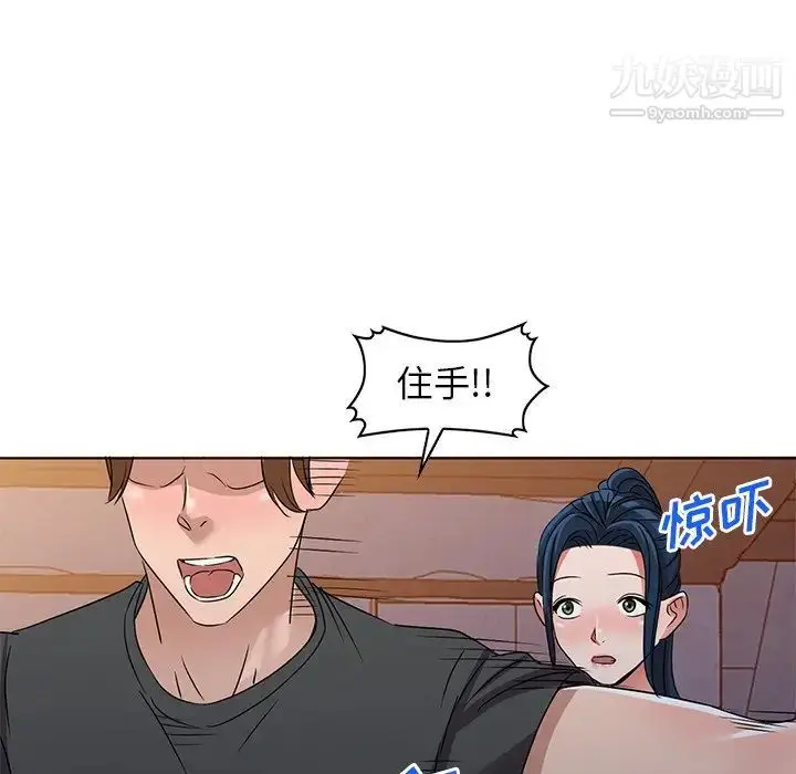 漫画《娜娜变身记》第36话第77张图