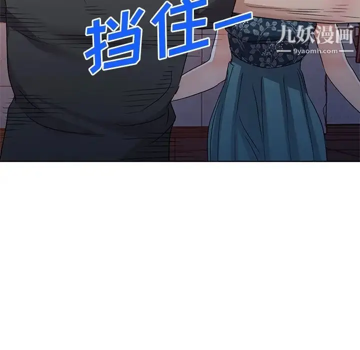 漫画《娜娜变身记》第36话第78张图