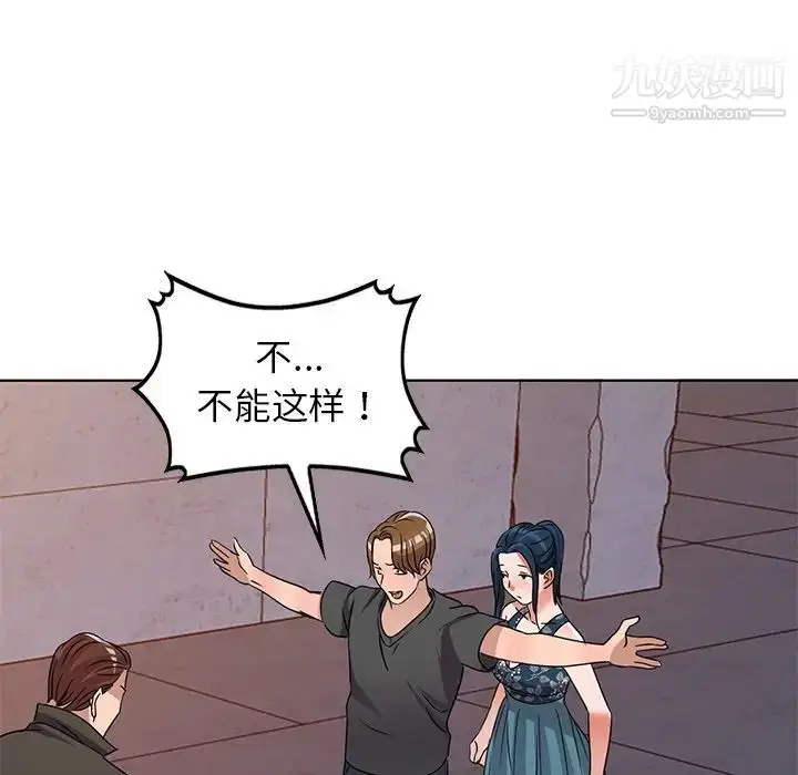 漫画《娜娜变身记》第36话第79张图