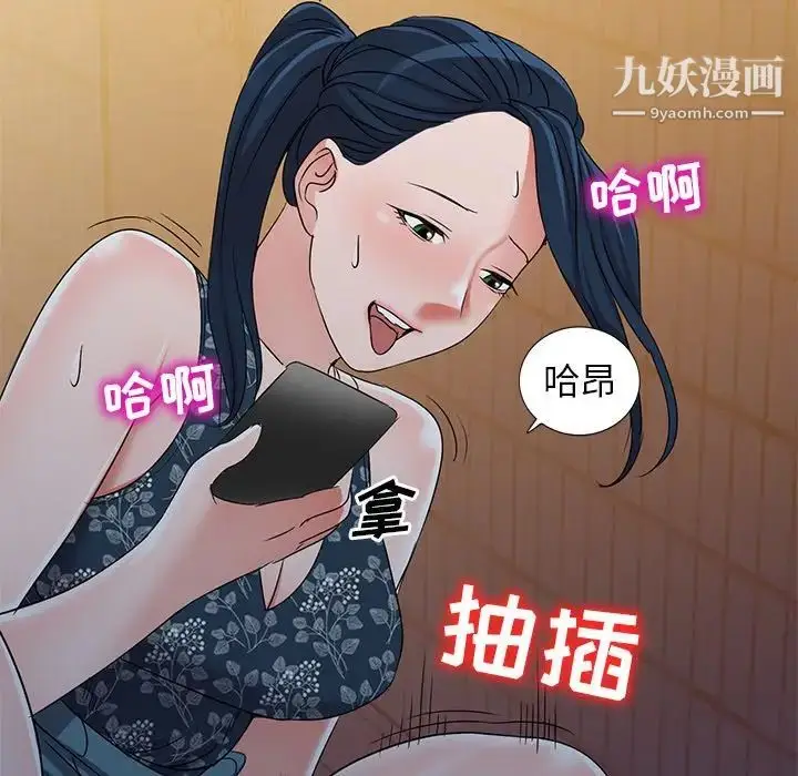 漫画《娜娜变身记》第36话第8张图