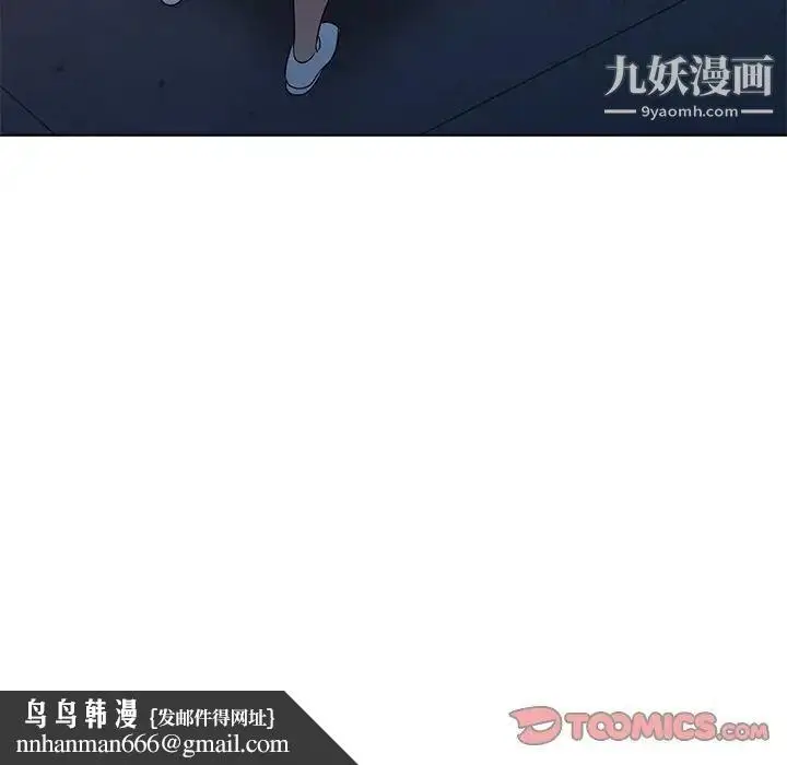 漫画《娜娜变身记》第36话第81张图