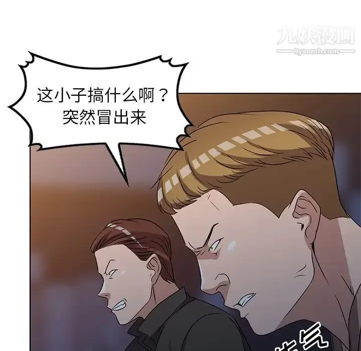 漫画《娜娜变身记》第36话第82张图