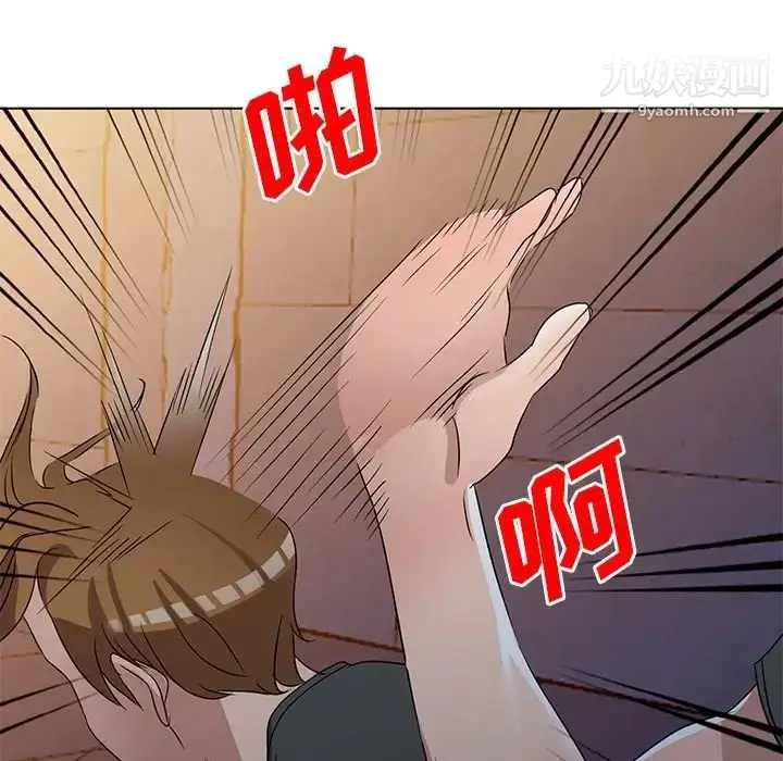 漫画《娜娜变身记》第36话第84张图