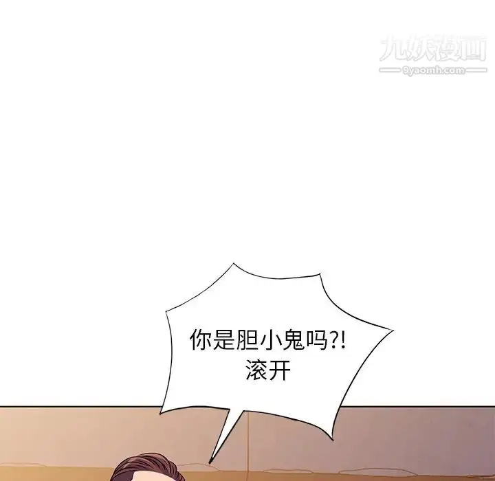 漫画《娜娜变身记》第36话第86张图