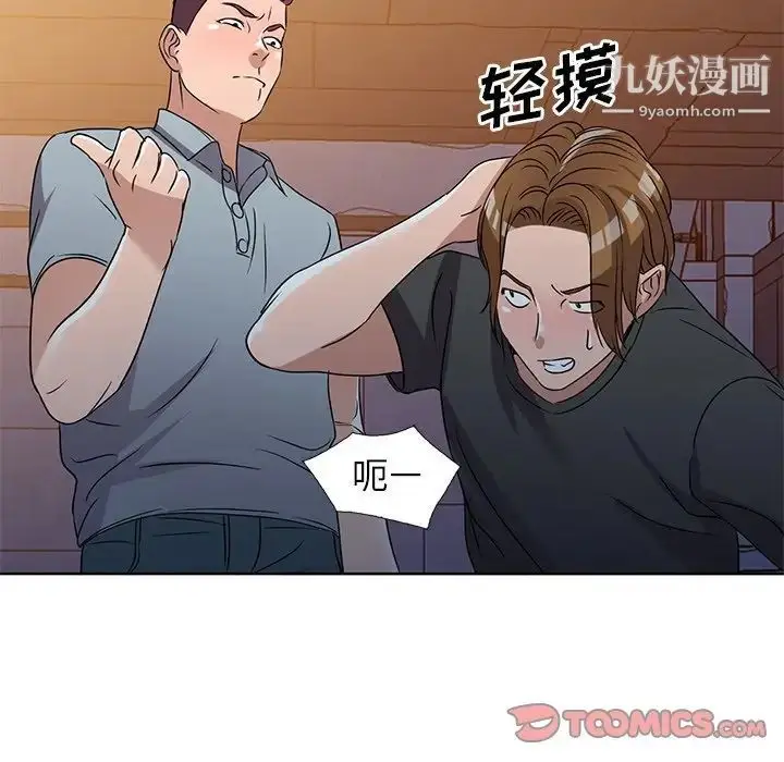 漫画《娜娜变身记》第36话第87张图