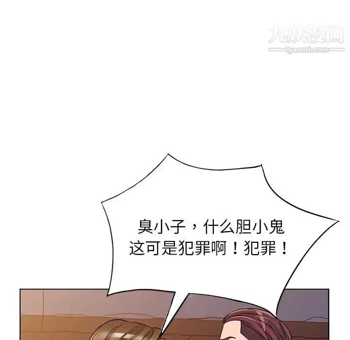 漫画《娜娜变身记》第36话第88张图