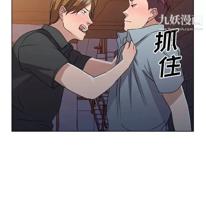 漫画《娜娜变身记》第36话第89张图