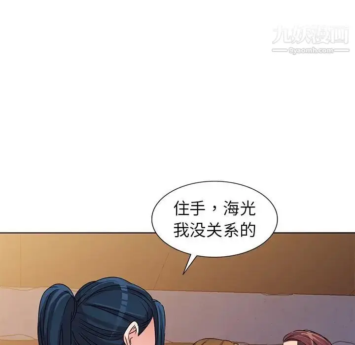 漫画《娜娜变身记》第36话第90张图