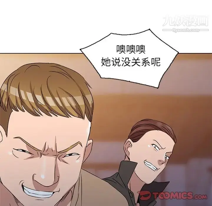 漫画《娜娜变身记》第36话第93张图