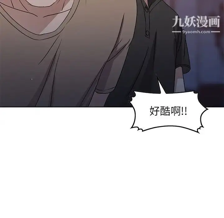 漫画《娜娜变身记》第36话第94张图