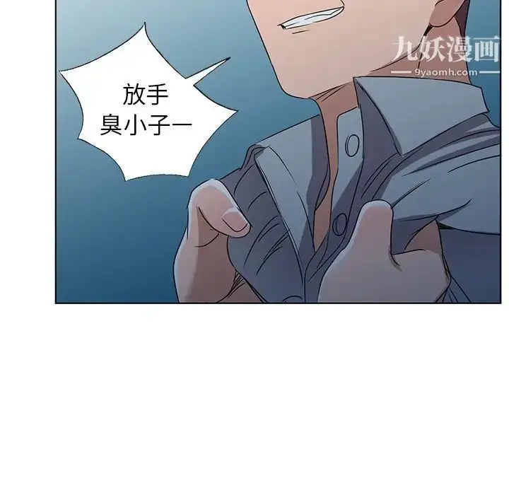 漫画《娜娜变身记》第36话第96张图