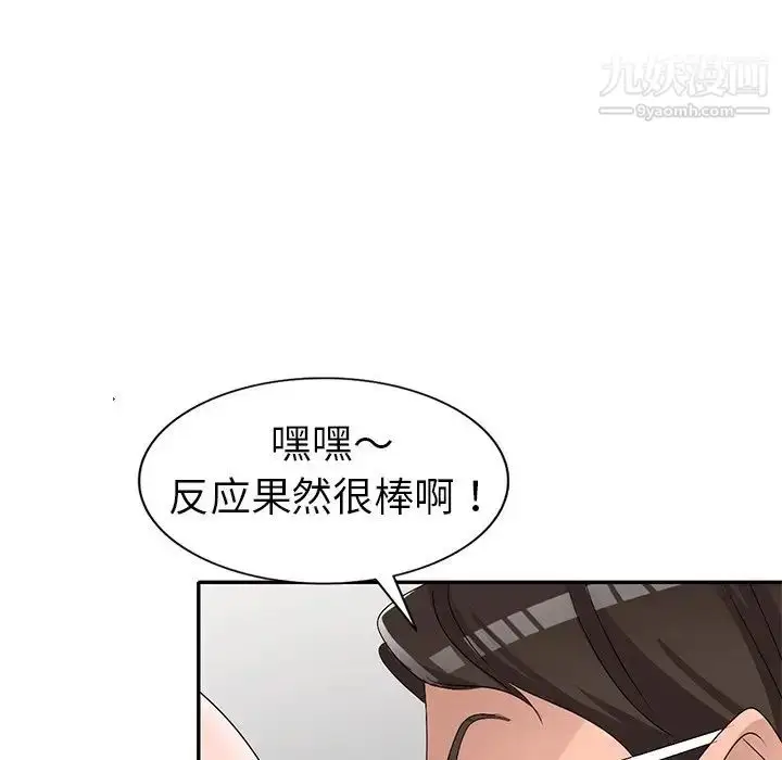 漫画《娜娜变身记》第21话第100张图