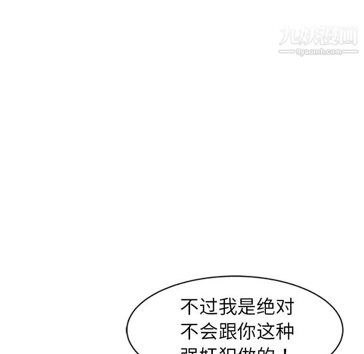漫画《娜娜变身记》第21话第109张图