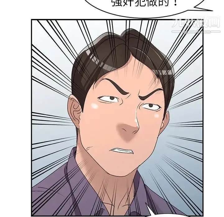 漫画《娜娜变身记》第21话第110张图