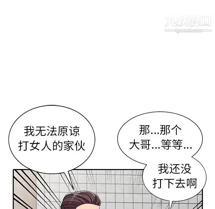 漫画《娜娜变身记》第21话第121张图