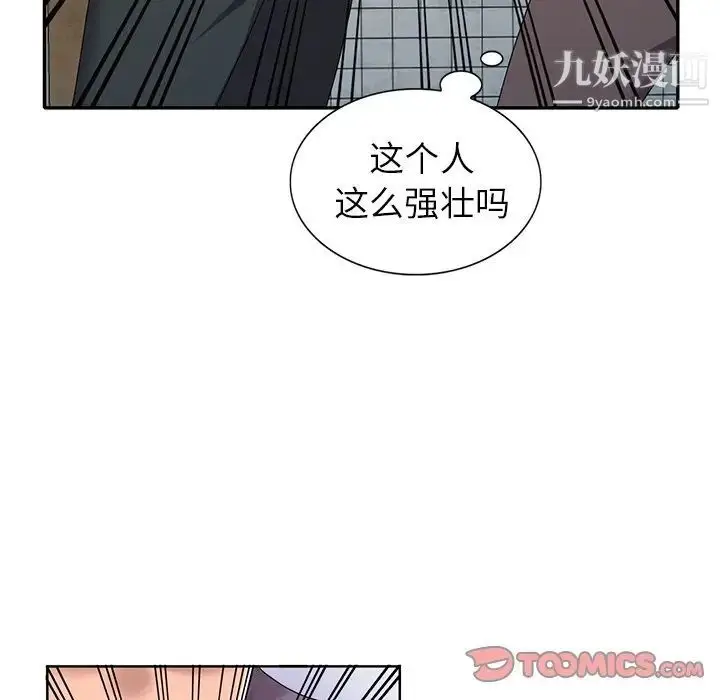 漫画《娜娜变身记》第21话第123张图