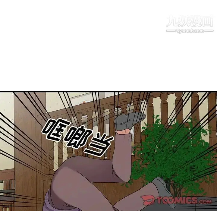 漫画《娜娜变身记》第21话第129张图