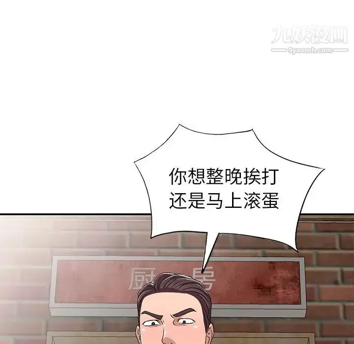 漫画《娜娜变身记》第21话第131张图