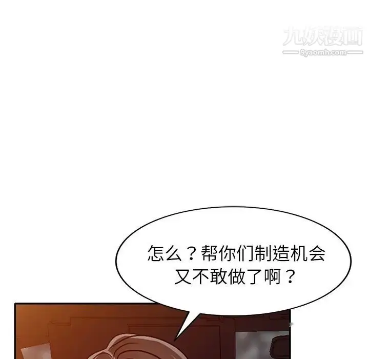 漫画《娜娜变身记》第21话第14张图