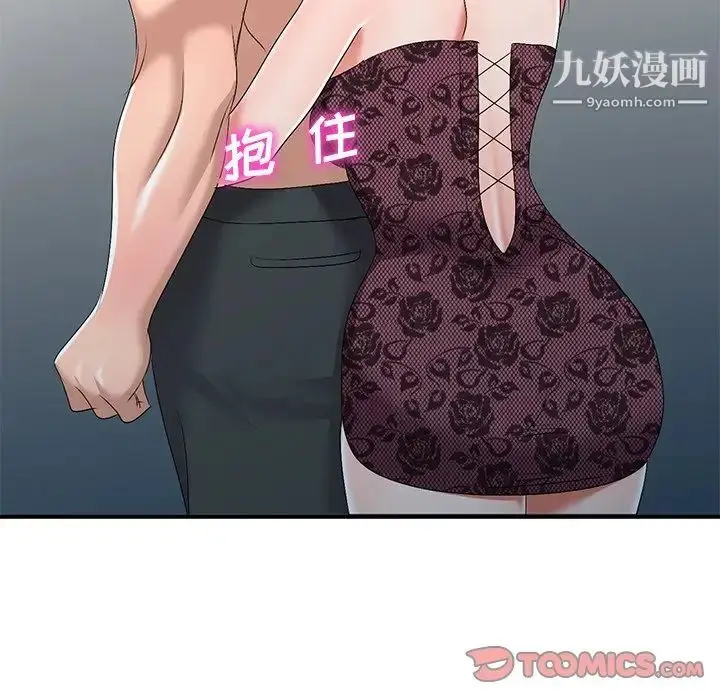 漫画《娜娜变身记》第21话第141张图