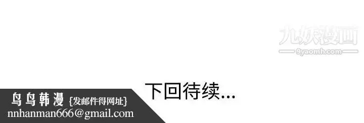 漫画《娜娜变身记》第21话第142张图