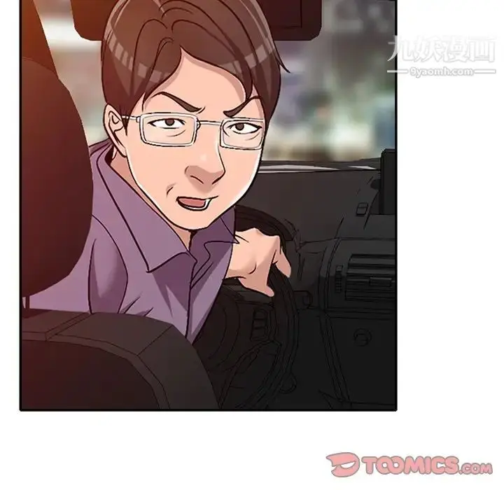 漫画《娜娜变身记》第21话第15张图