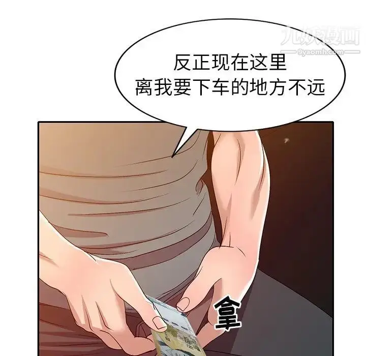 漫画《娜娜变身记》第21话第22张图
